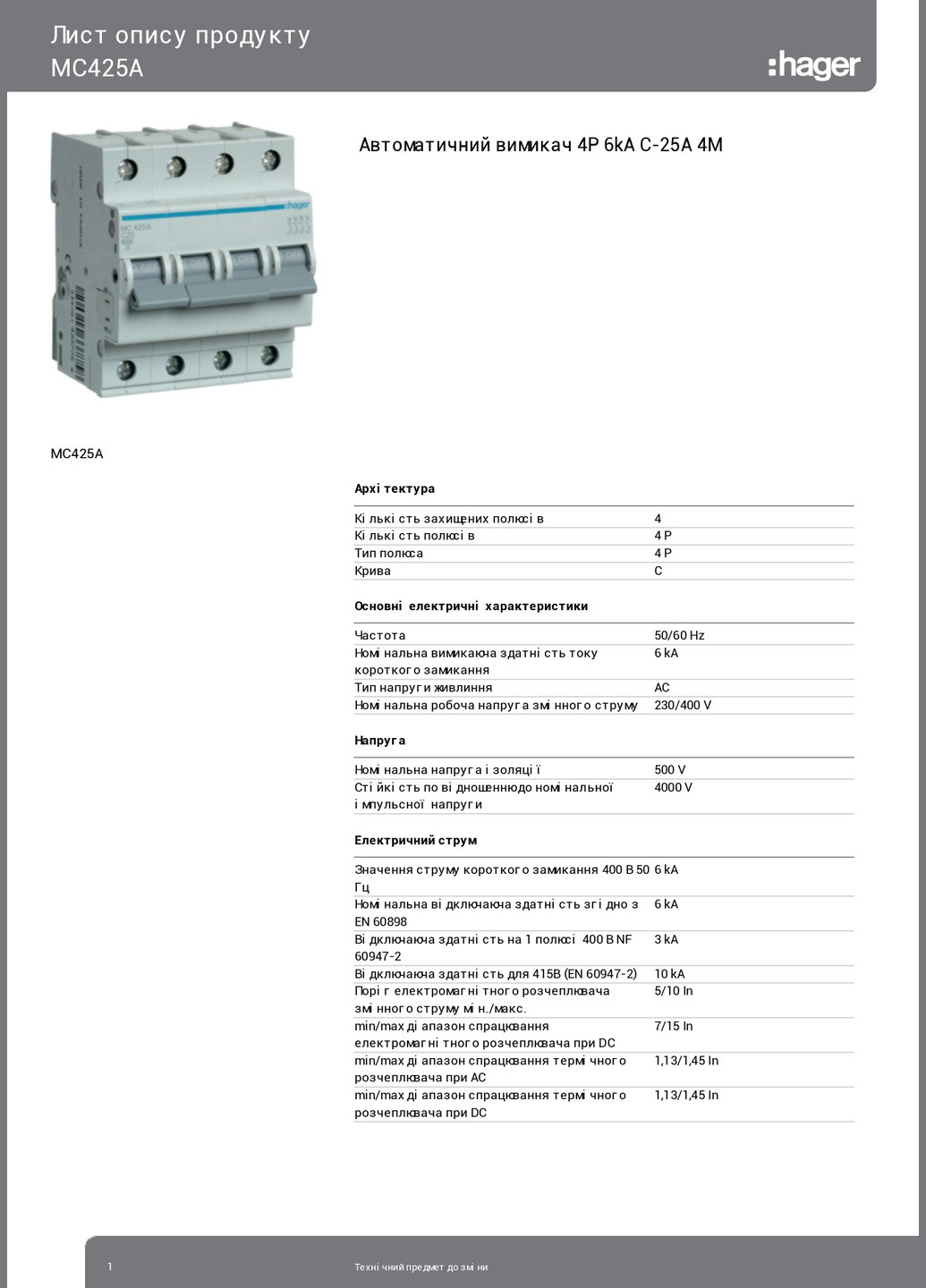 Вводный автомат четырехполюсный 25А автоматический выключатель MC425A 4P 6kA C25A 4M (3843) Hager (265535363)