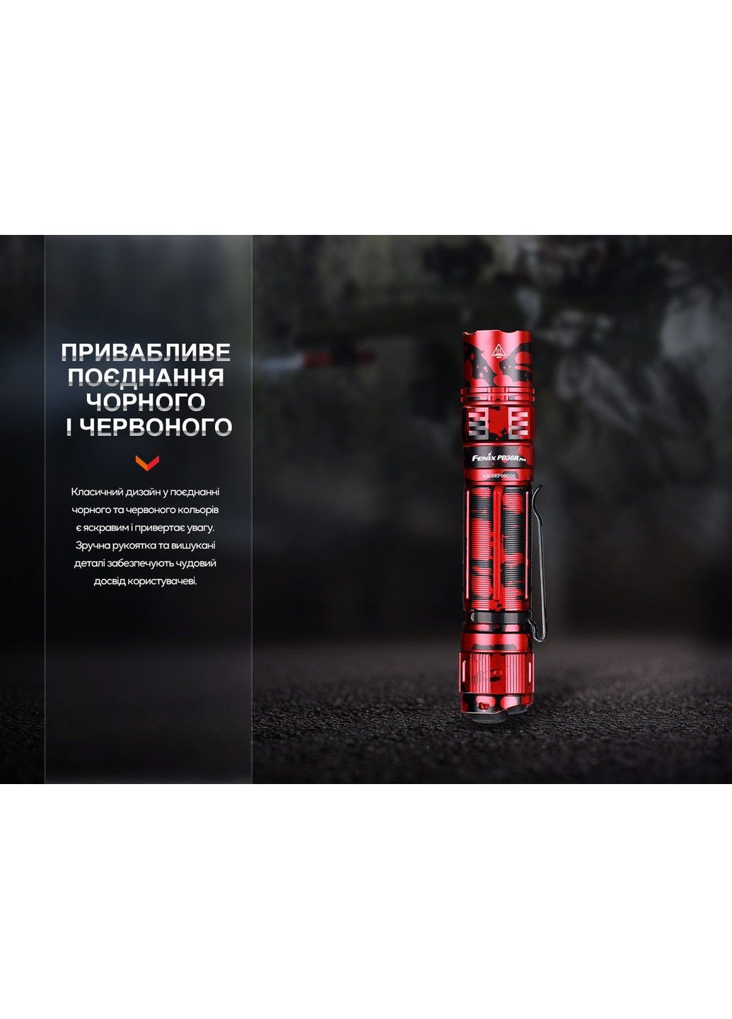 Ручной тактический фонарик PD36R Pro 2800лм type-C (Красный) Fenix (331639306)
