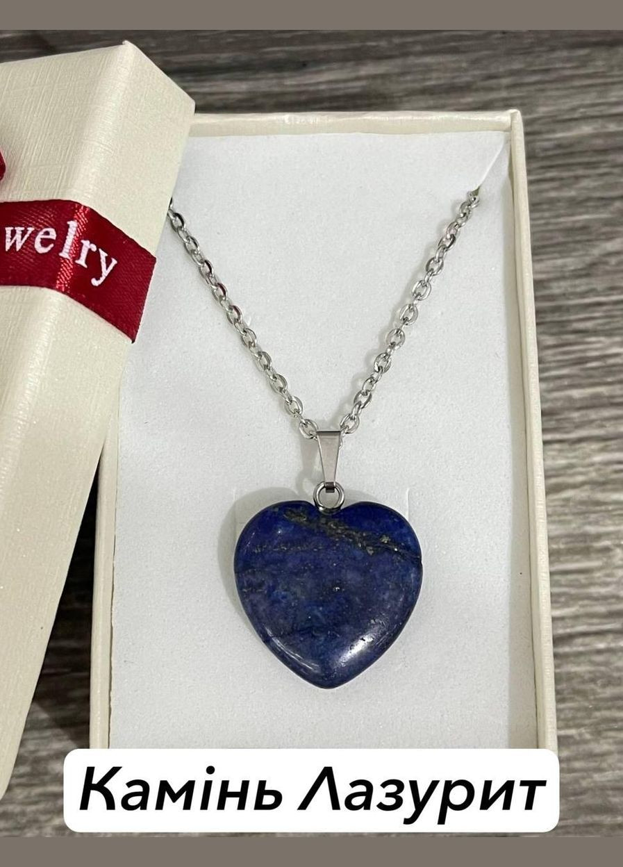 Підвіска з натуральним каменем Лазуріт кулон у формі серця на ланцюжку в подарунковій коробочці Лазурит (326807761)