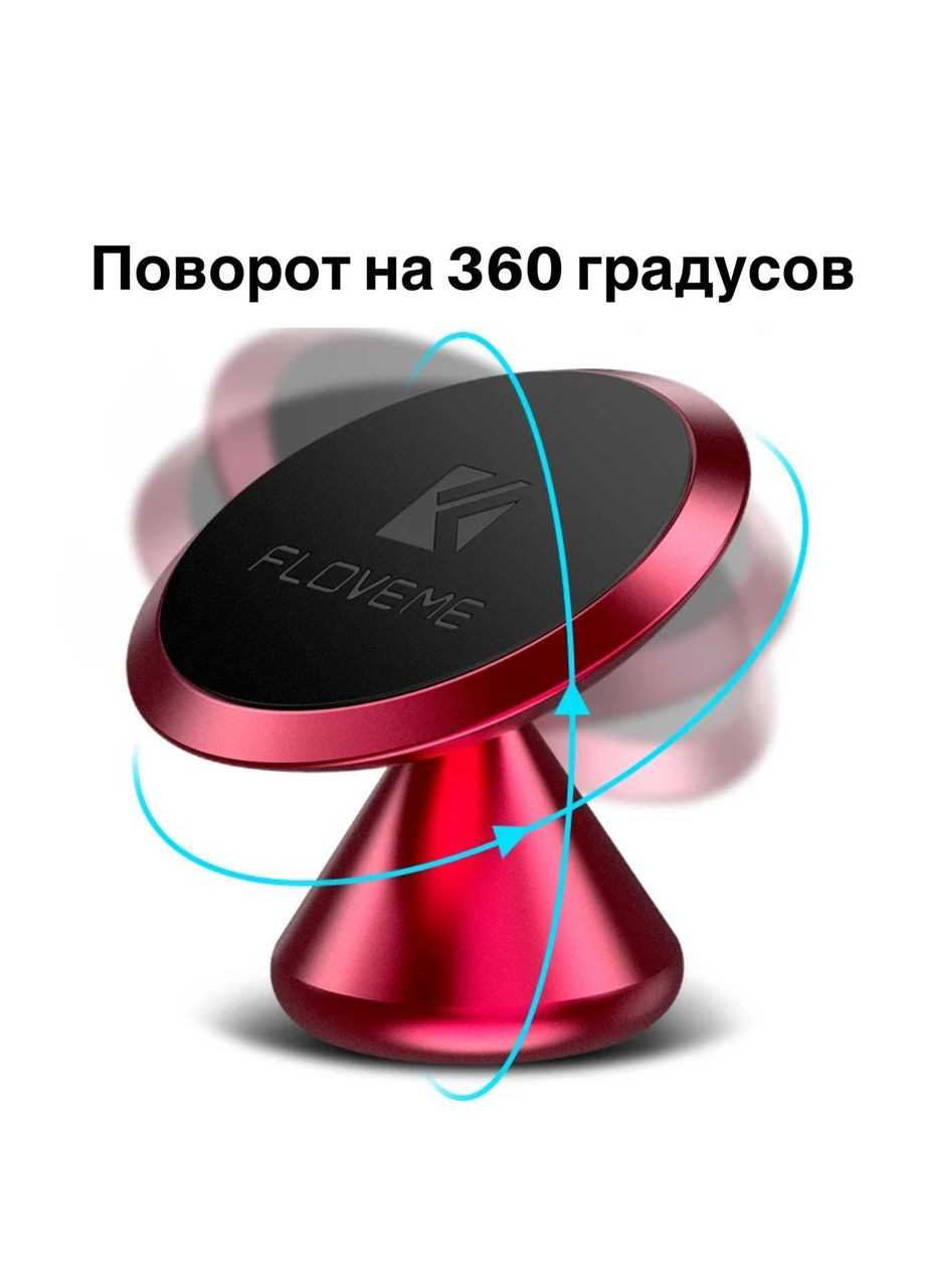 Универсальный магнитный держатель для телефона в автомобиль « Hero» 360 градусов ( ) FLOVEME (366666320)