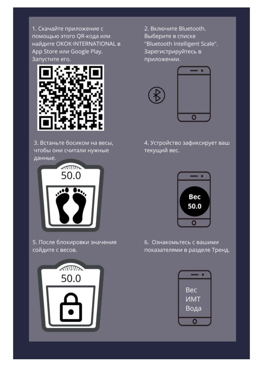 Ваги підлогові Scale 1259- (359480002)