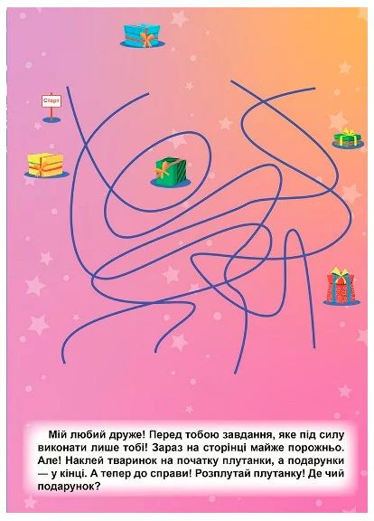 Зимние игры и задачи. Зимние забавы Торсінг (370062497)