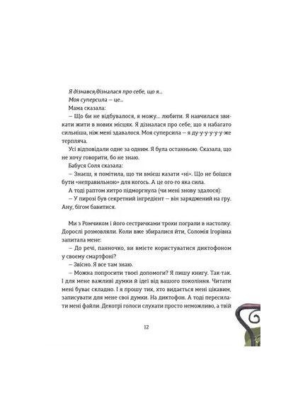 Смеховище Видавництво Старого Лева (370053082)