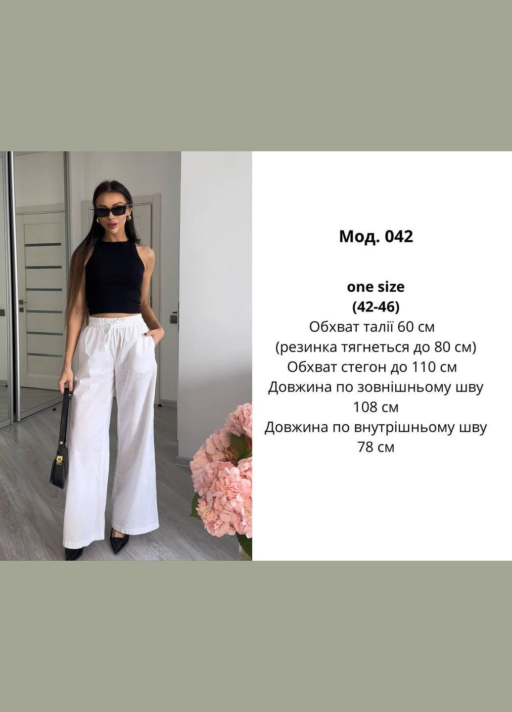 Штани жіночі палаццо льняні JUGO Atelier №042 (298294989)