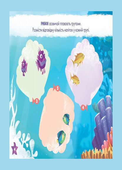 Дитяча розвиваюча книга "Малюй, шукай, клей." У пошуках Дорі" 837002 укр. Мові Ranok Creative (305077656)