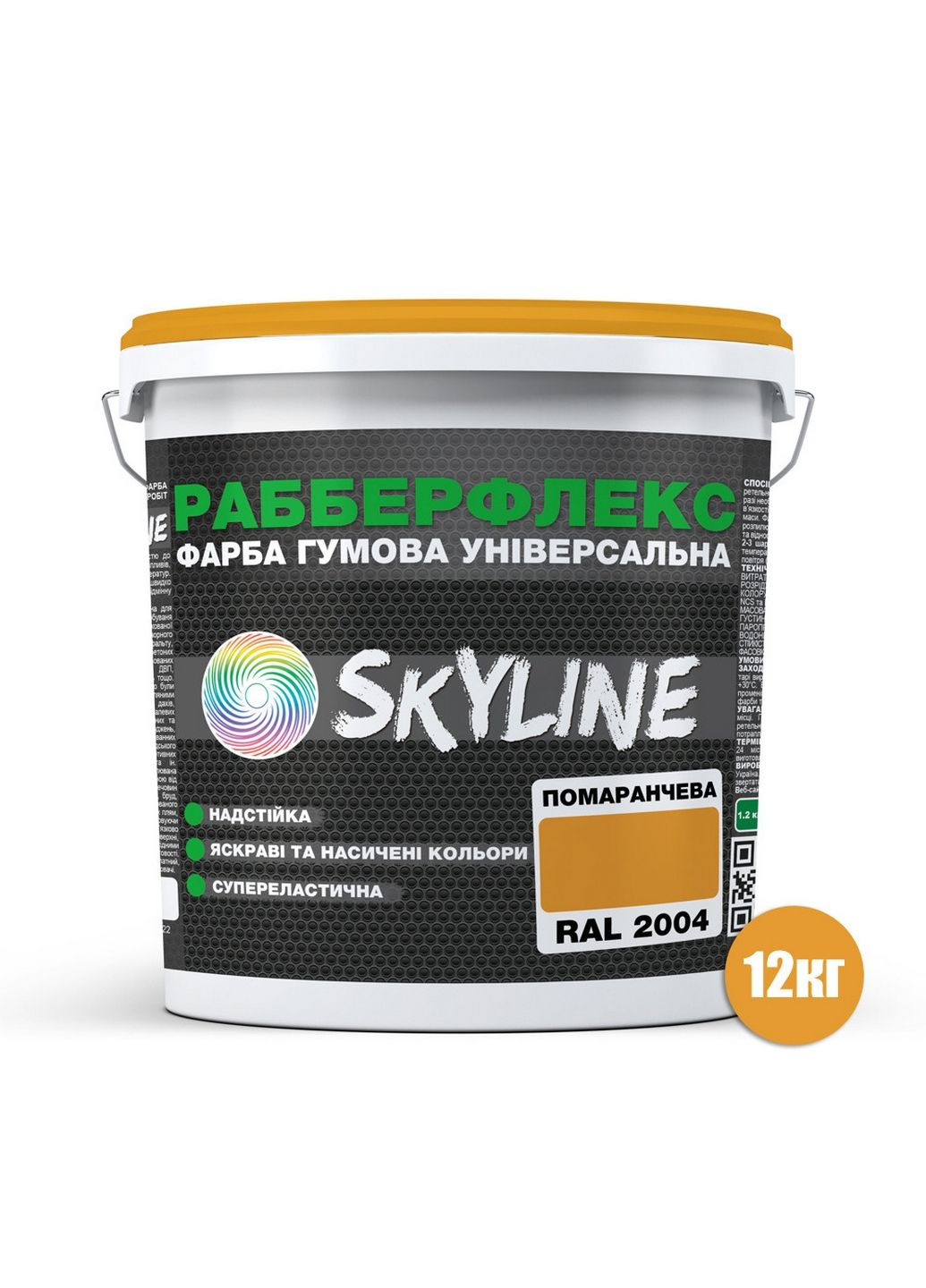 Краска резиновая суперэластичная сверхстойкая «РабберФлекс» 12 кг SkyLine (289459185)