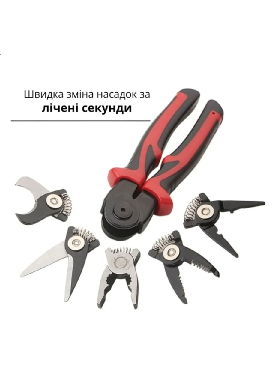 Плоскогубцы многофункциональные со сменными насадками набор 5 в 1 в футляре, пассатижи, кусачки, ножницы по металлу Home (361161872)