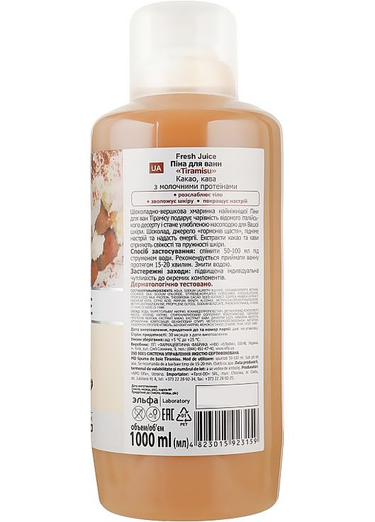 Пена для ванны Tiramisu 1000ml (60277-58725) Fresh Juice (368652183)