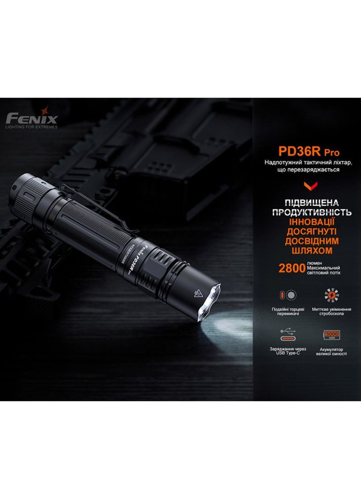 Ліхтар ручний PD36R Pro RED Fenix (319663224)