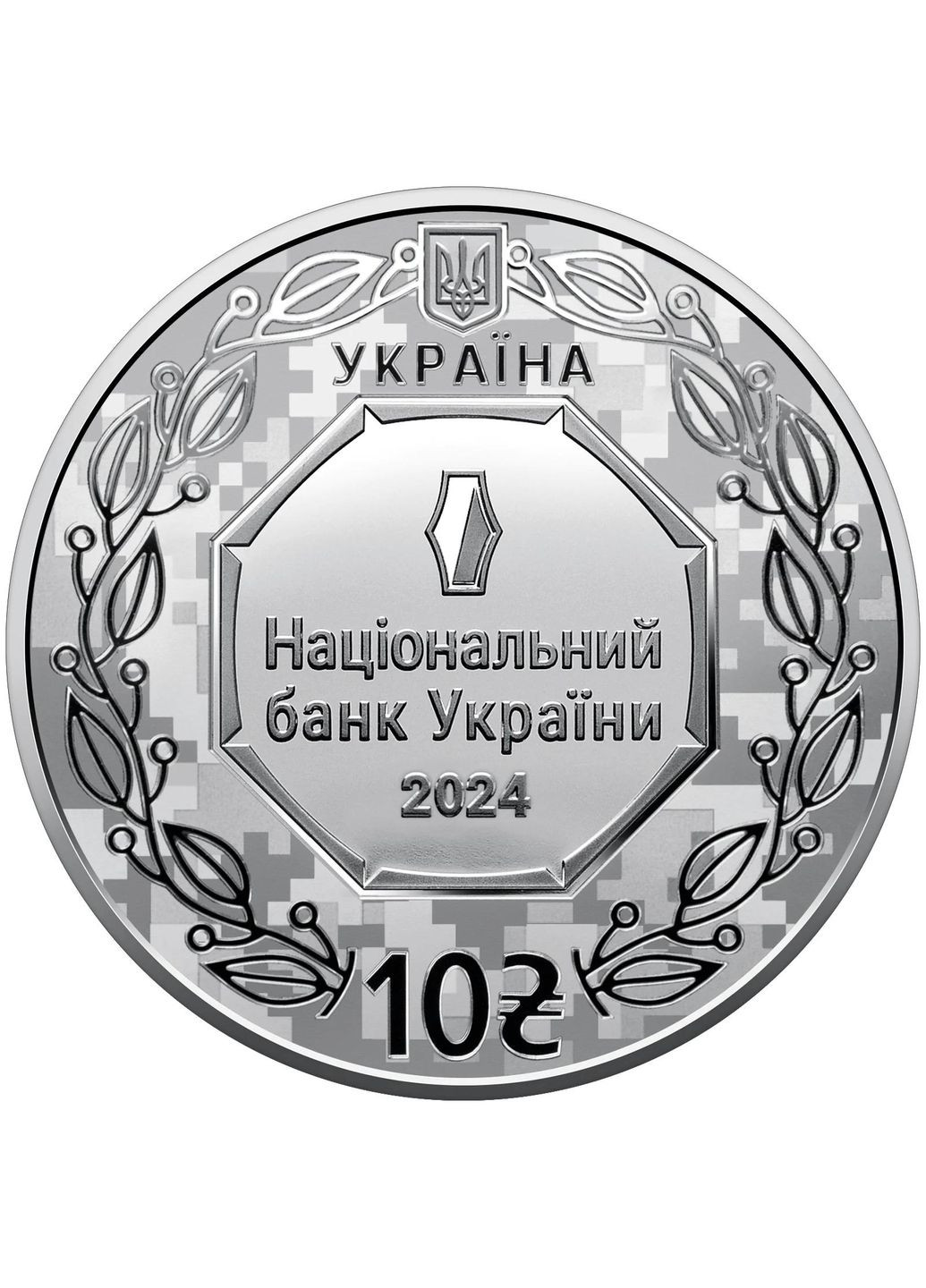 Срібна монета України ЗСУ Архістратиг Михаїл 10 гривень 27.12.2024р. у футлярі НБУ (328262933)
