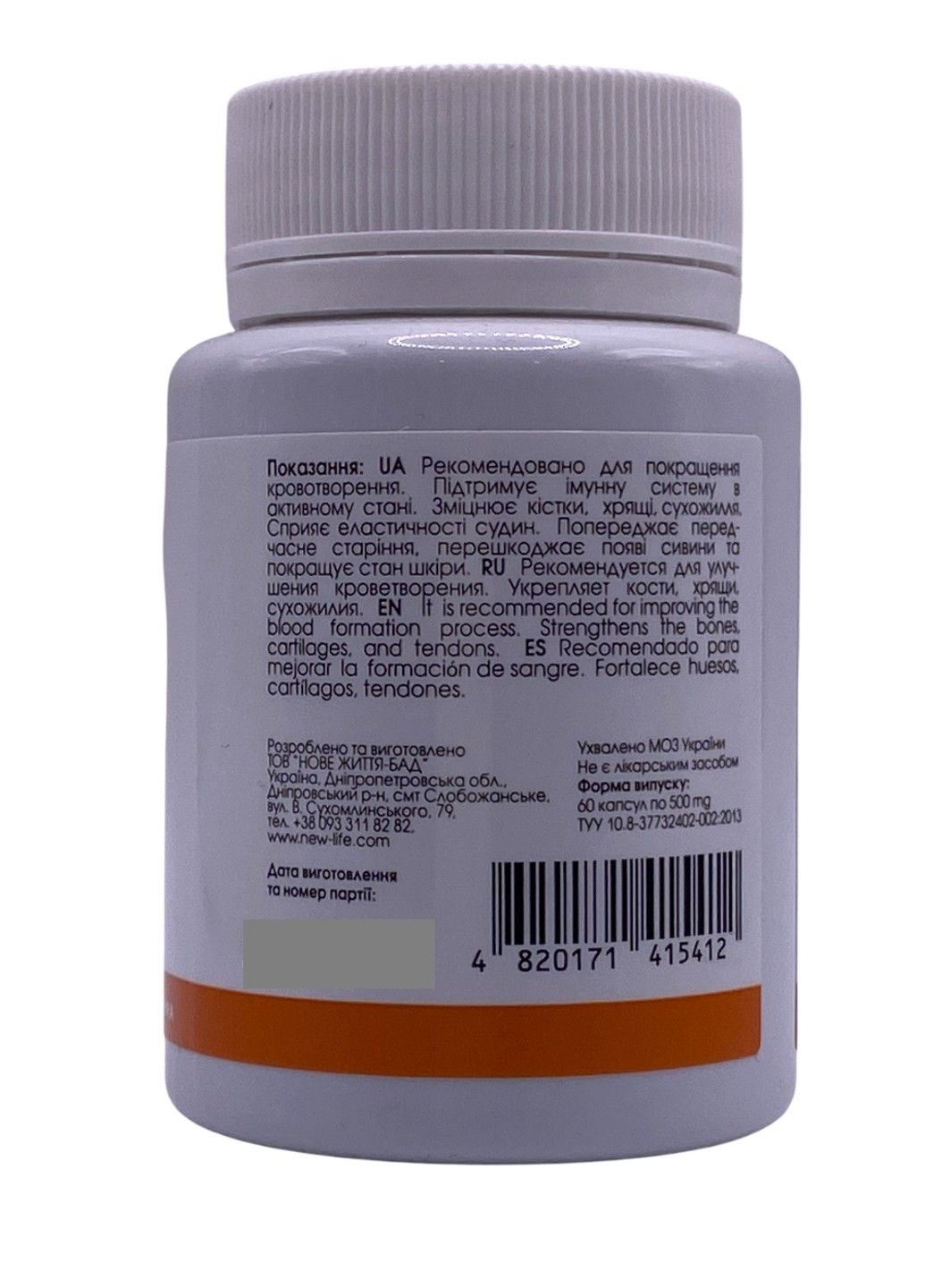 Гліцинат міді 60 капсул Нове життя New LIFE (316607652)