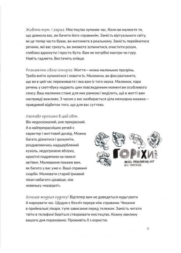 Книга Малювання на сніданок. Автор - Денні Грегорі ( ) ArtHuss (338874397)