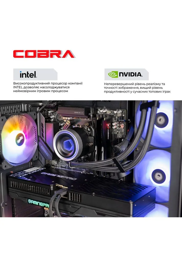 Комп'ютер Advanced (I137KF.64.S10.57T.26472) Cobra (393330275)
