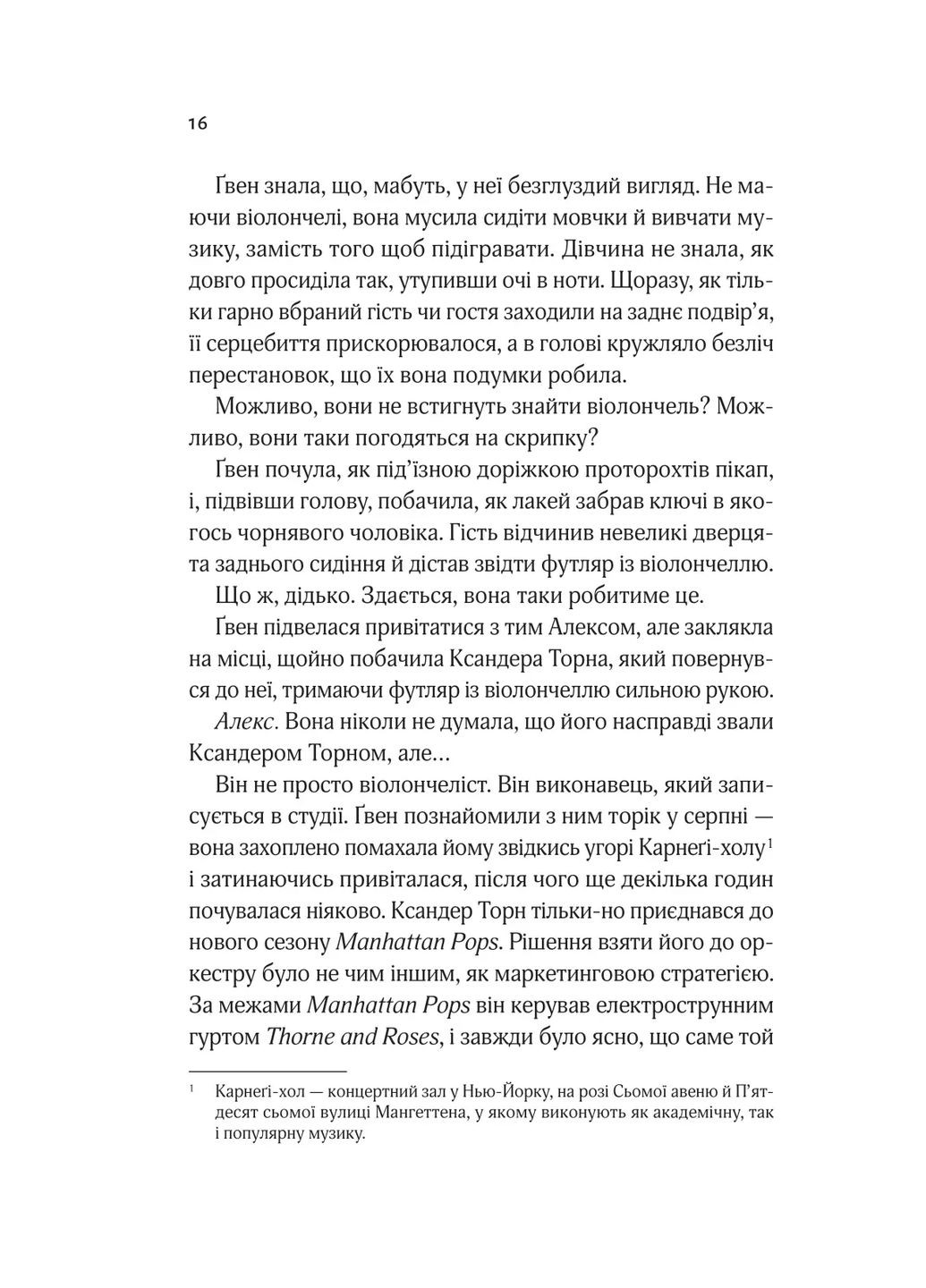 Не просто песня о любви Vivat (370077282)