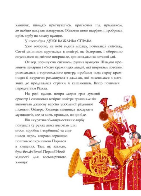 Уинстон и рождественское письмо (на украинском языке) Жорж (273238700)