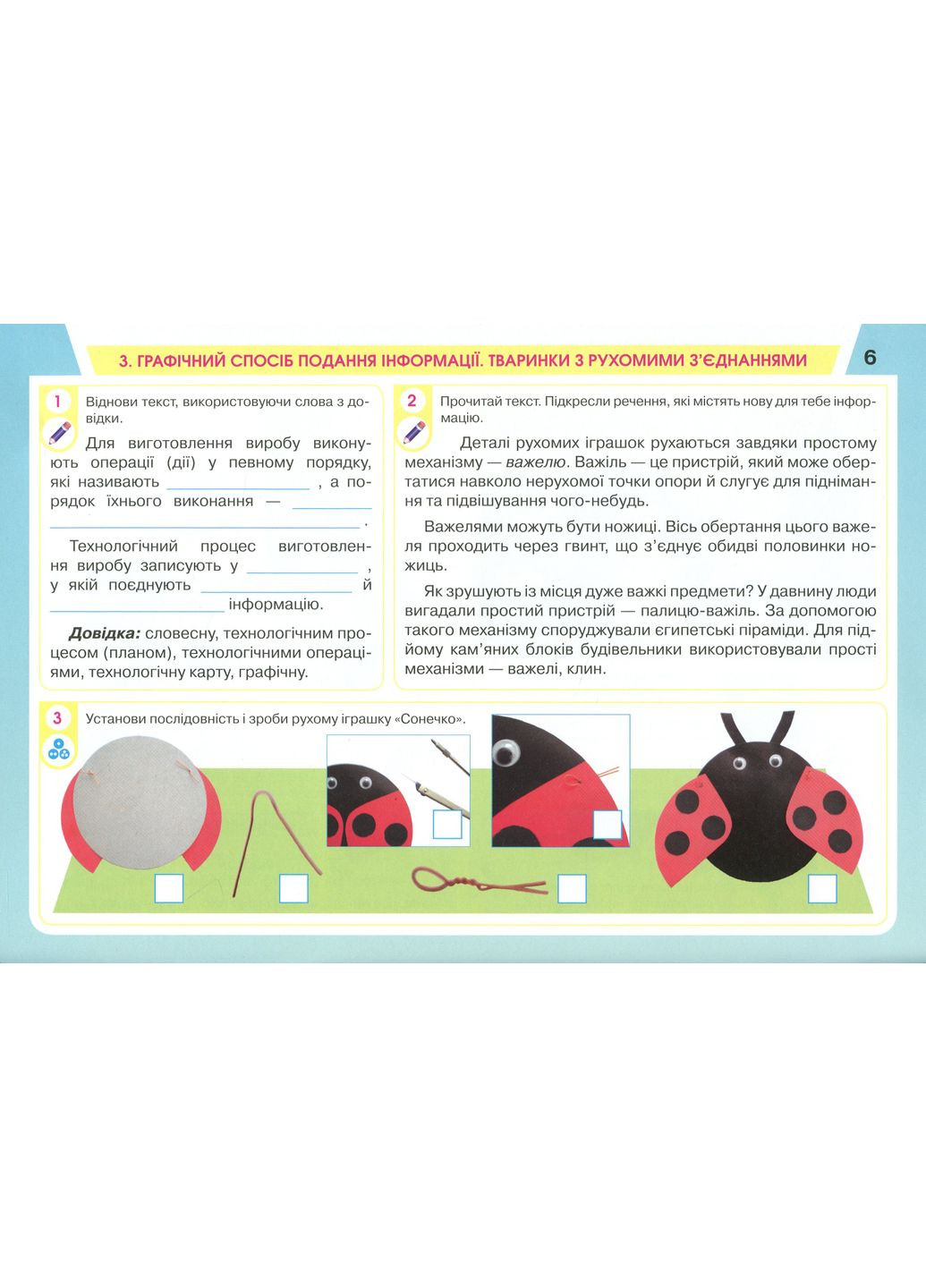 Уроки мастерства 3 класс. Альбом-пособие Грамота (370073309)