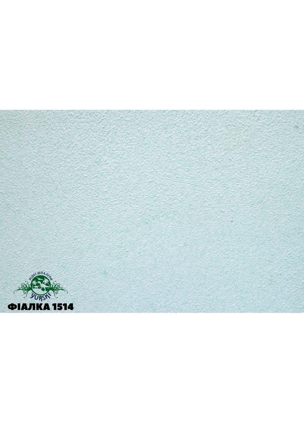 Жидкие обои Фиалка 1514 Yurski (367263188)