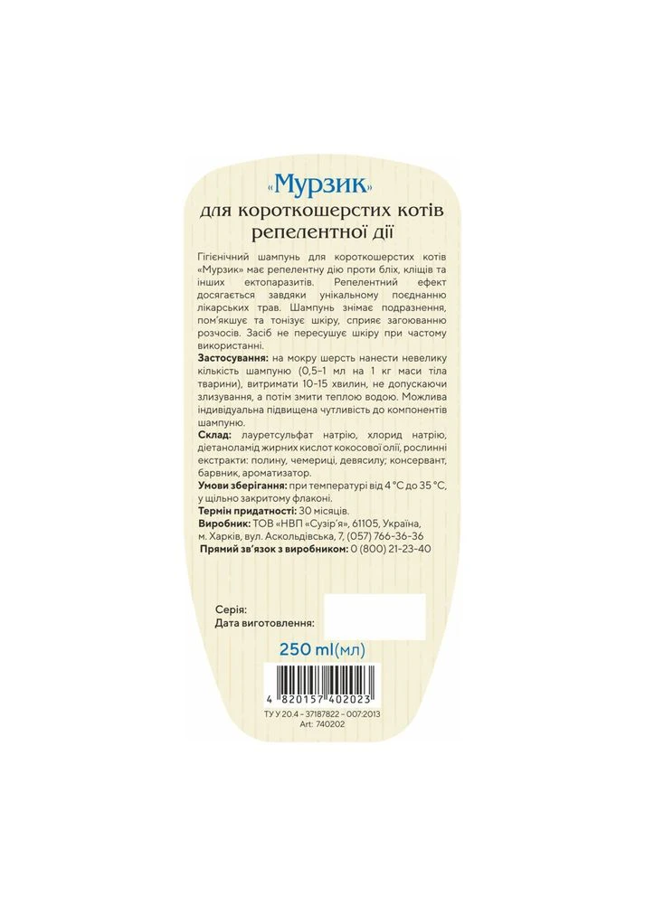 Шампунь для короткошерстных кошек Мурзик репеллентный от блох и клещей 250 мл ProVET (395806598)