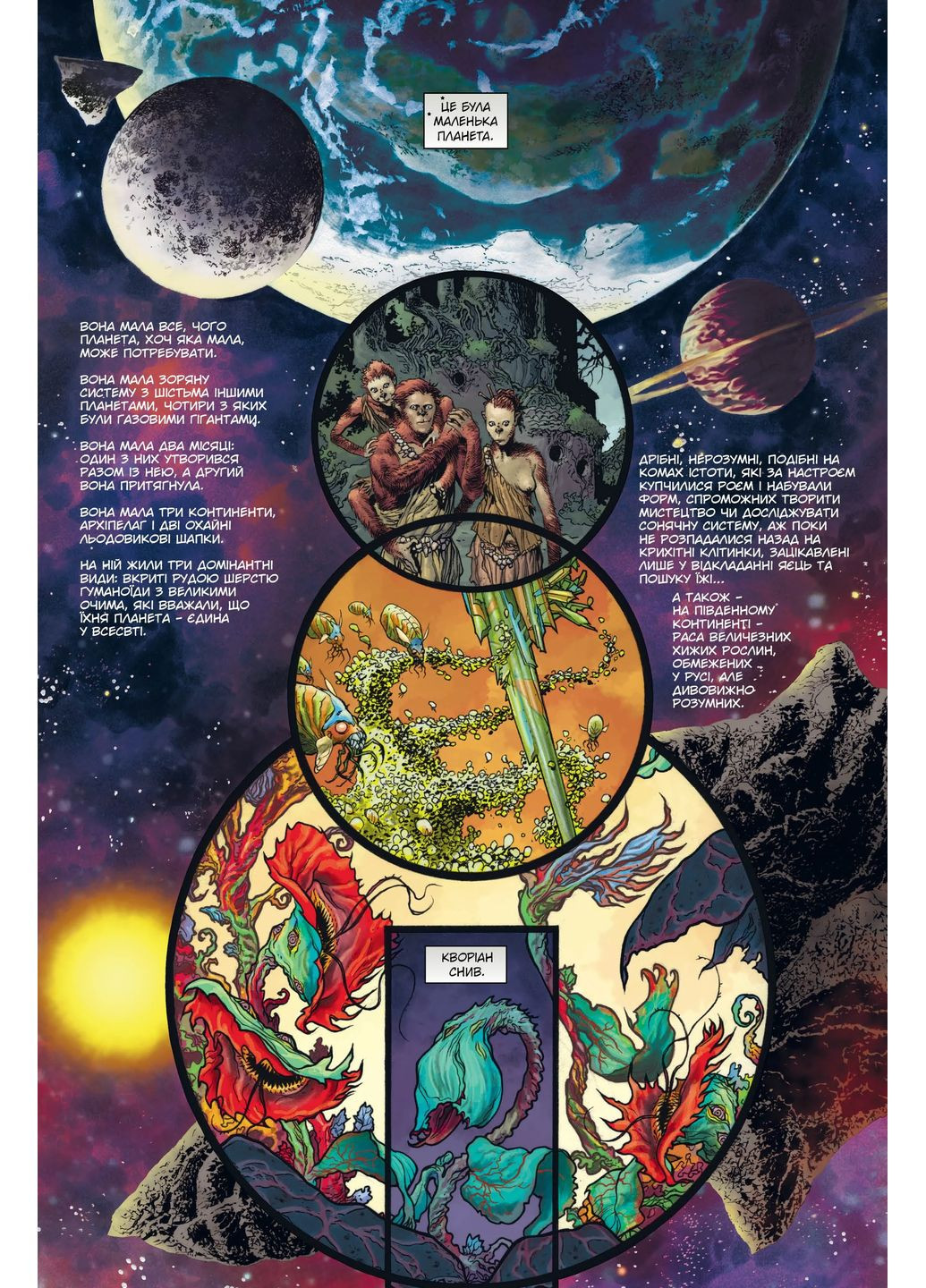 The Sandman. Песочный человек. Увертюра РМ (370065535)