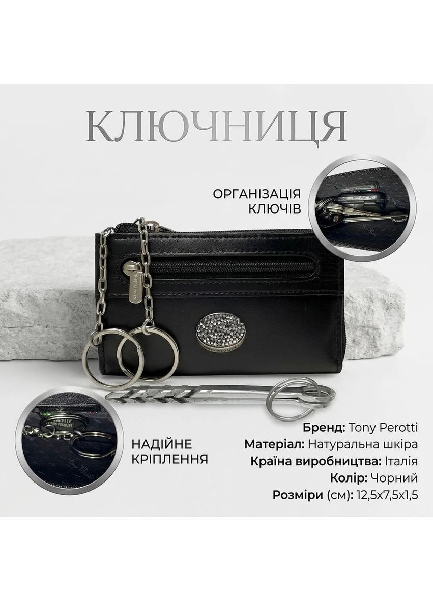 Ключница Swarovski 1941L nero (90012) Черная Tony Perotti (400748026)