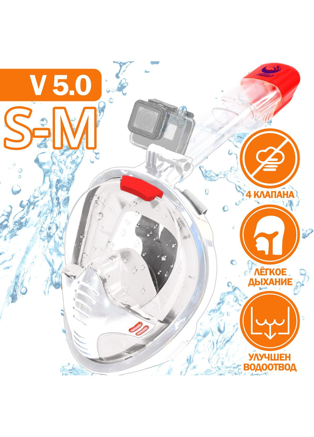 Маска для плаванья S/M 5.0 Полнолицевая панорамная Снорклинг Маска на все лицо для купания ныряния 4 клапана Инноваци VelaSport (273422047)
