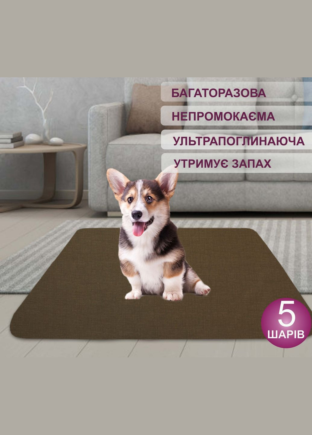 Многоразовая пеленка 100х100 см для собак антизапах 5004039 Giselle багаторазова пелюшка (331903365)