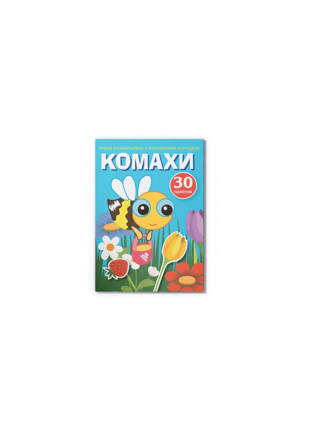 Перші розмальовки з кольоровим контуром і наліпками. Комахи () Crystal Book (314909285)