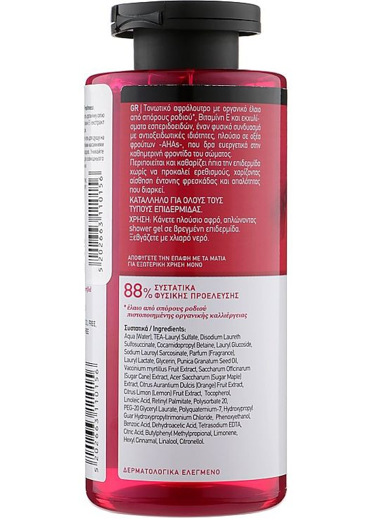 Гель для душу з олією граната Pomegranate Shower Gel 300ml (986308-31163705) Mea Natura (368871498)