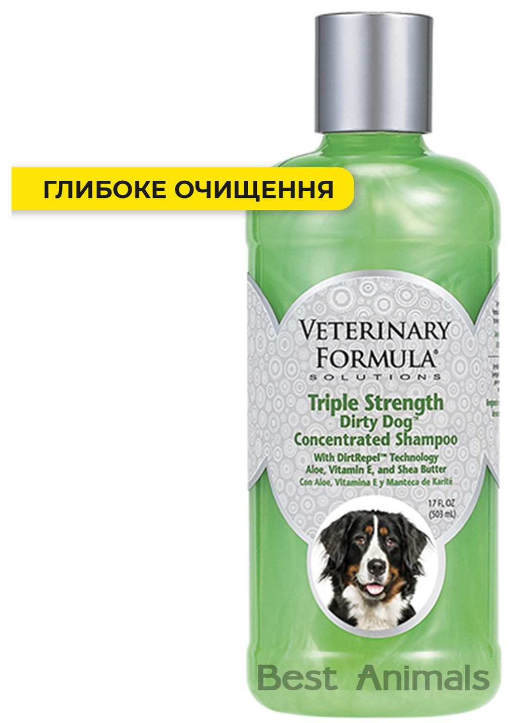 Шампунь для собак брудовідштовхуючий потрійної сили Triple Strength Dirty Dog 503 мл (736990012159) Veterinary Formula (351479985)
