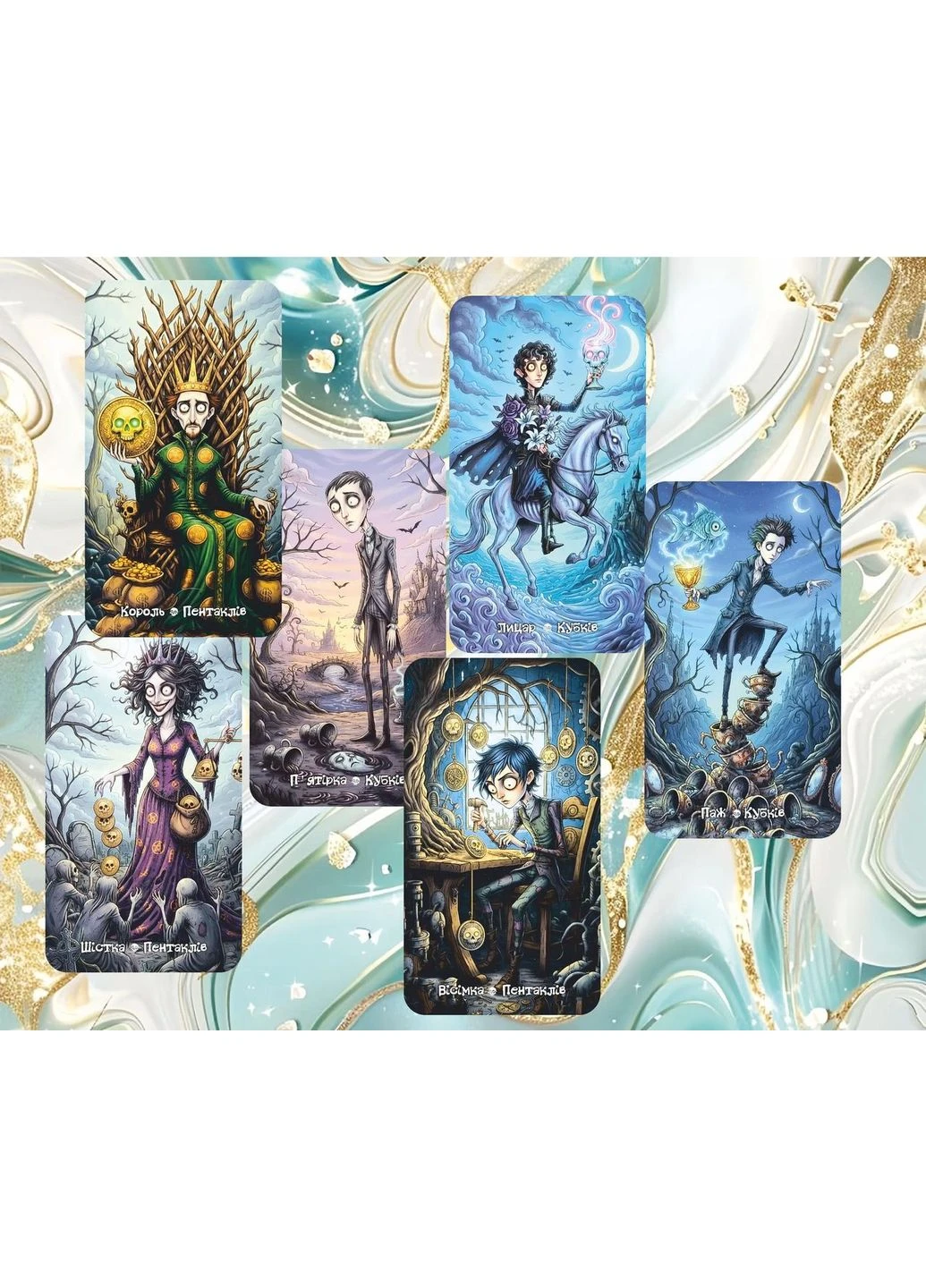 Таро Похмурі Історії of Twilight Tales Tarot (389498345)