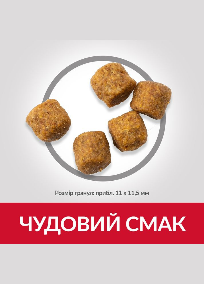 Сухой корм для собак средних пород Science Plan Adult Medium Lamb & Rice с ягненком и рисом 14 кг 604357 HILLS (266274198)