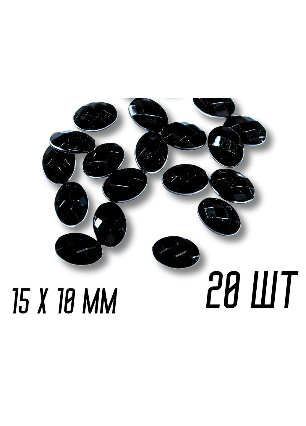 Камені на клейовій основі Овал чорні 15х10мм/20шт FROM FACTORY IUZ (339104903)