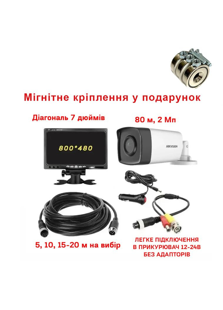 Автомобильный комплект ночного видения на 80 метров для ЗСУ монитор 7 дюймов 800x480 Veritas (304402598)