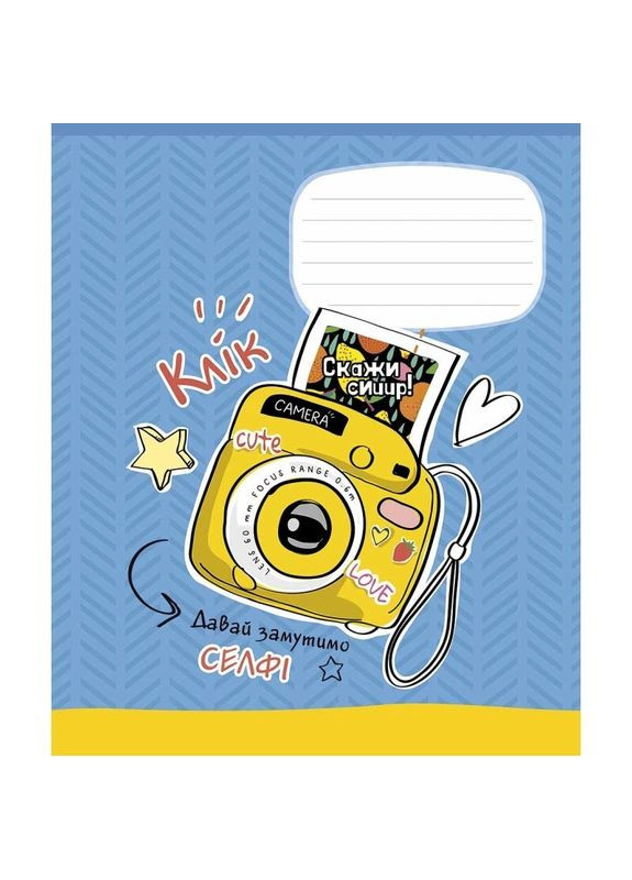 Зошит учнівський "Lets go" 024-3236L-3 в лінію, 24 аркушів Школярик (300277533)