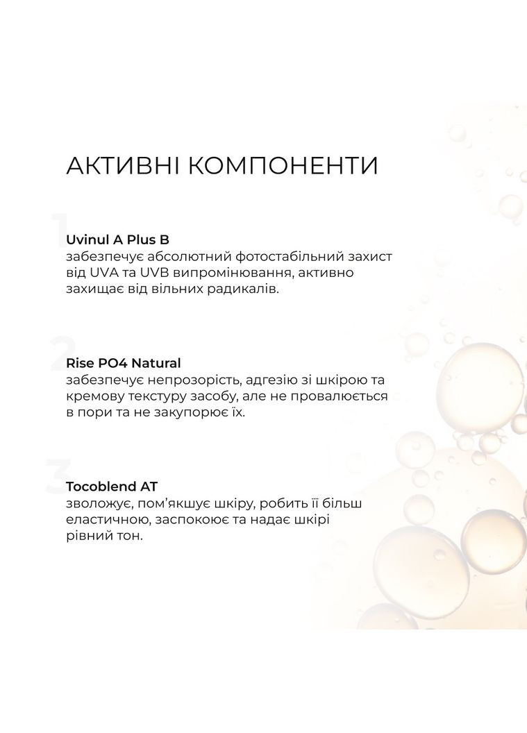 Солнцезащитный BB-крем SPF30+ Ivory + Очищающий набор по сухой коже Hillary (332200089)