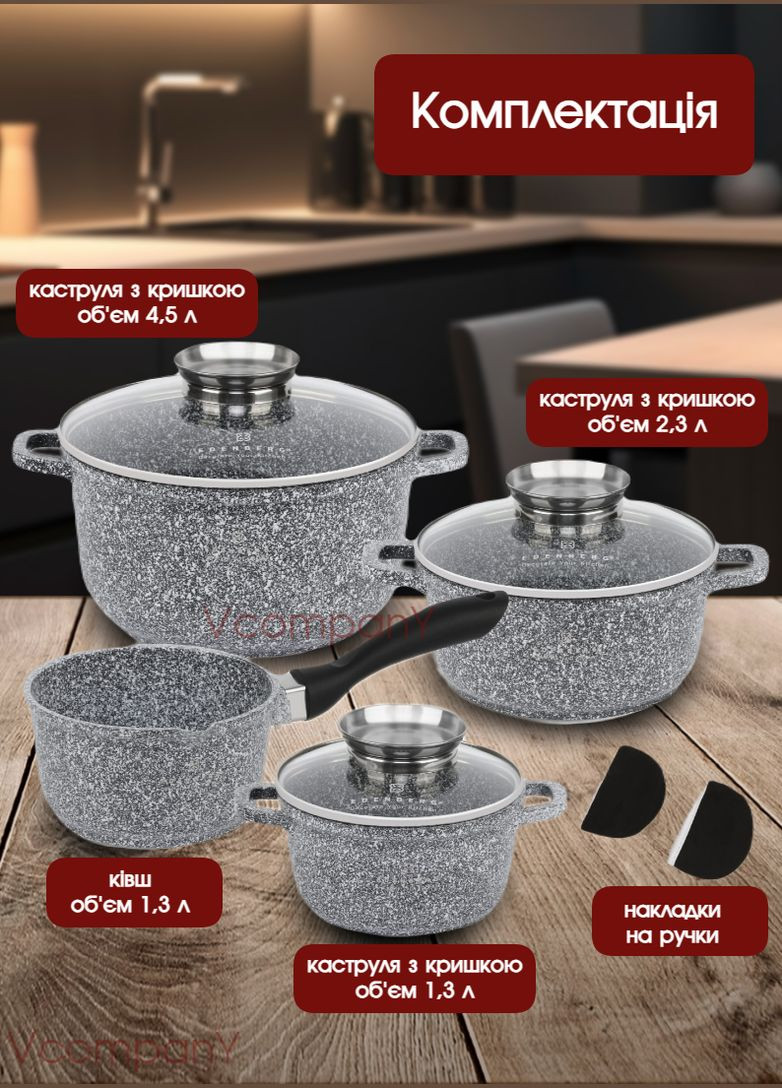 Набор каструль с мраморным покрытием, Набор кастрюль для индукции, набор кастрюль германия 8 предметов Edenberg (333824290)