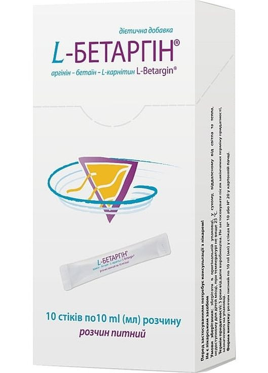 Биологически активная добавка "L-Бетаргин", раствор в саше - Бетаргин 10x10ml (1519243-41655179) Бетаргін (369571800)