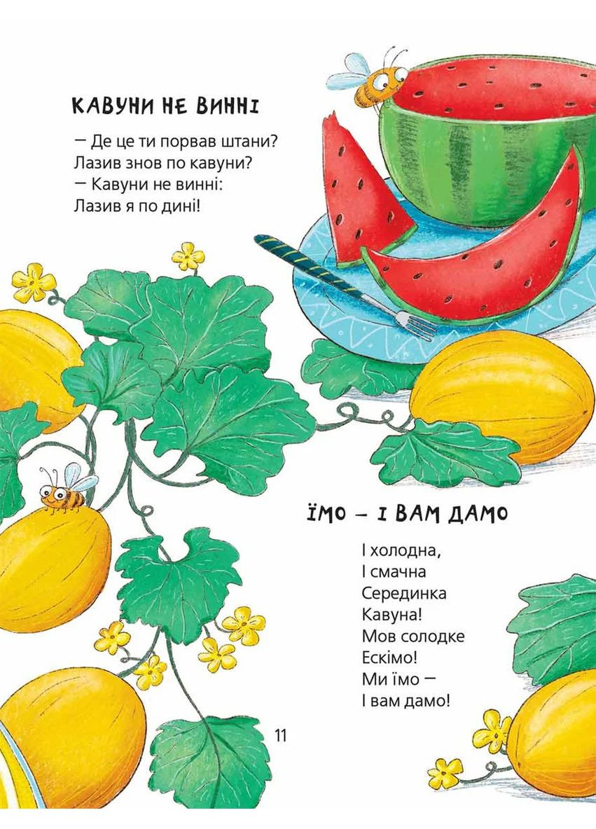 Кумедні вірші Видавничий дім "Школа" (370113703)