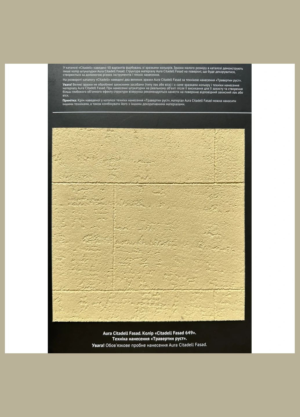 Декоративная штукатурка марморино CITADELL FASAD Белая 15 кг AURA (317274115)