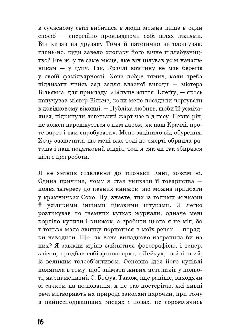 Колекціонер BookChef (370067306)