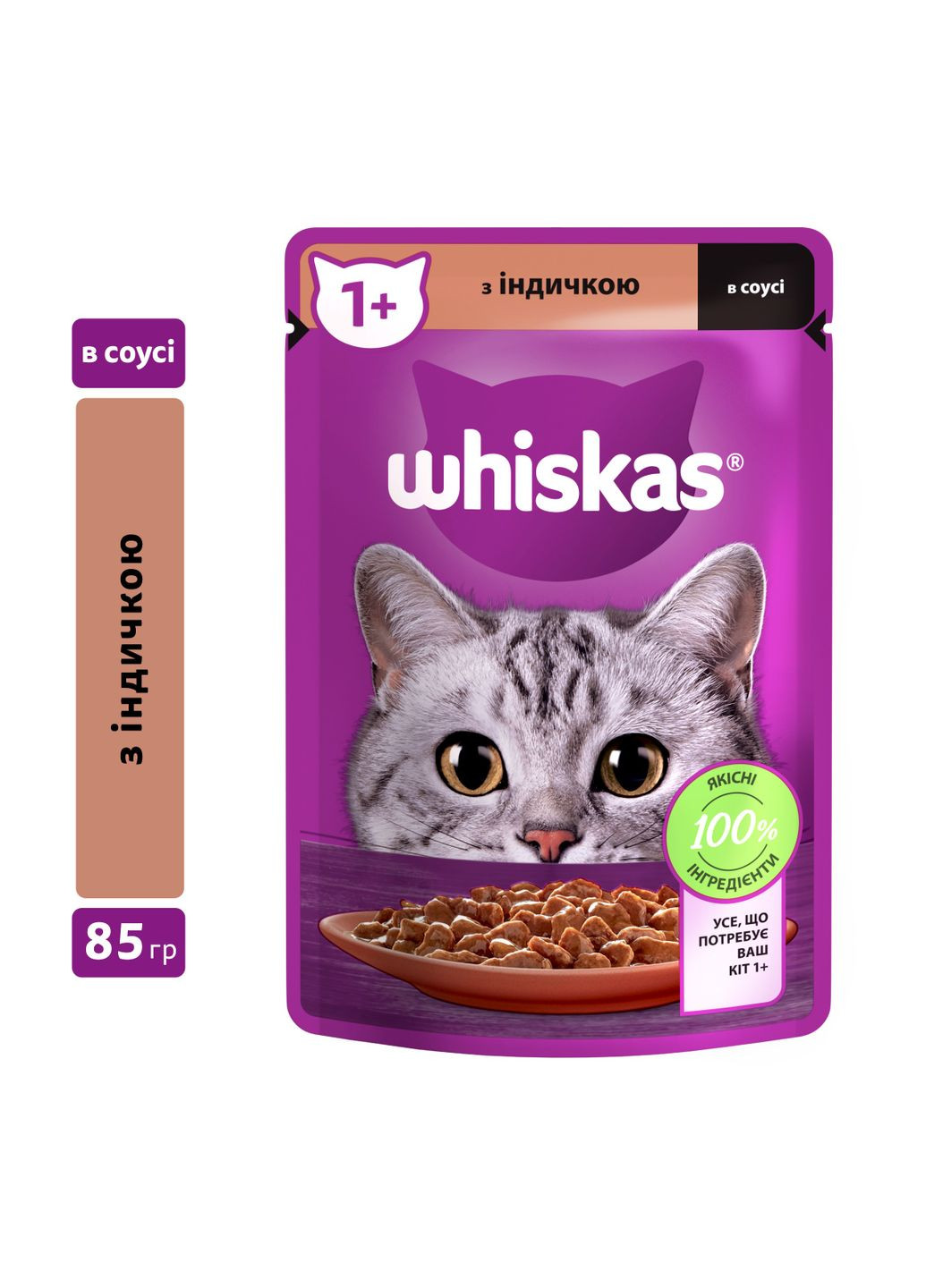 Вологий корм для котів індичка в соусі, 85 г Whiskas . (303701244)