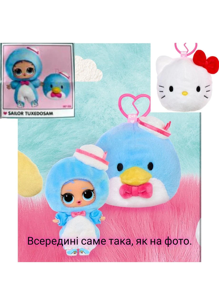 Лялька LOL Surprise Loves Hello Kitty and Friends Plush Sailor tuxedosam лол двостороння плюшева 596608 L.O.L. Surprise! (375478365)