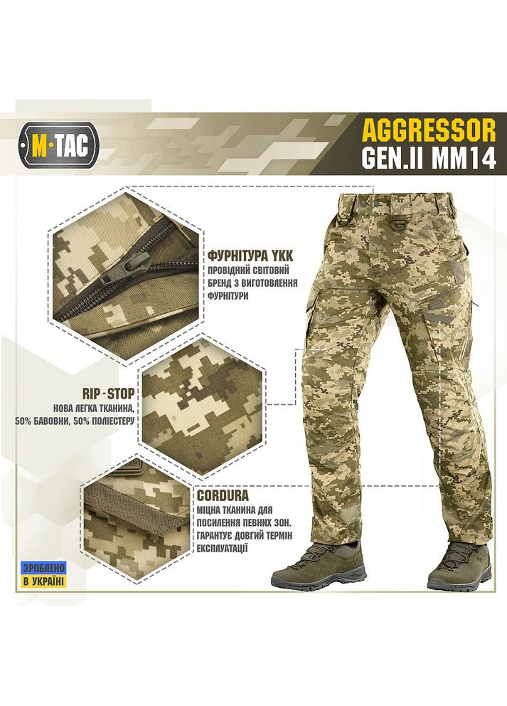 Брюки Aggressor Gen.II MM14 M-TAC (315438932)