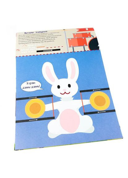 Обучающая книга. Искусные пальчики. Вырезалки 94853 Zirka (304408284)