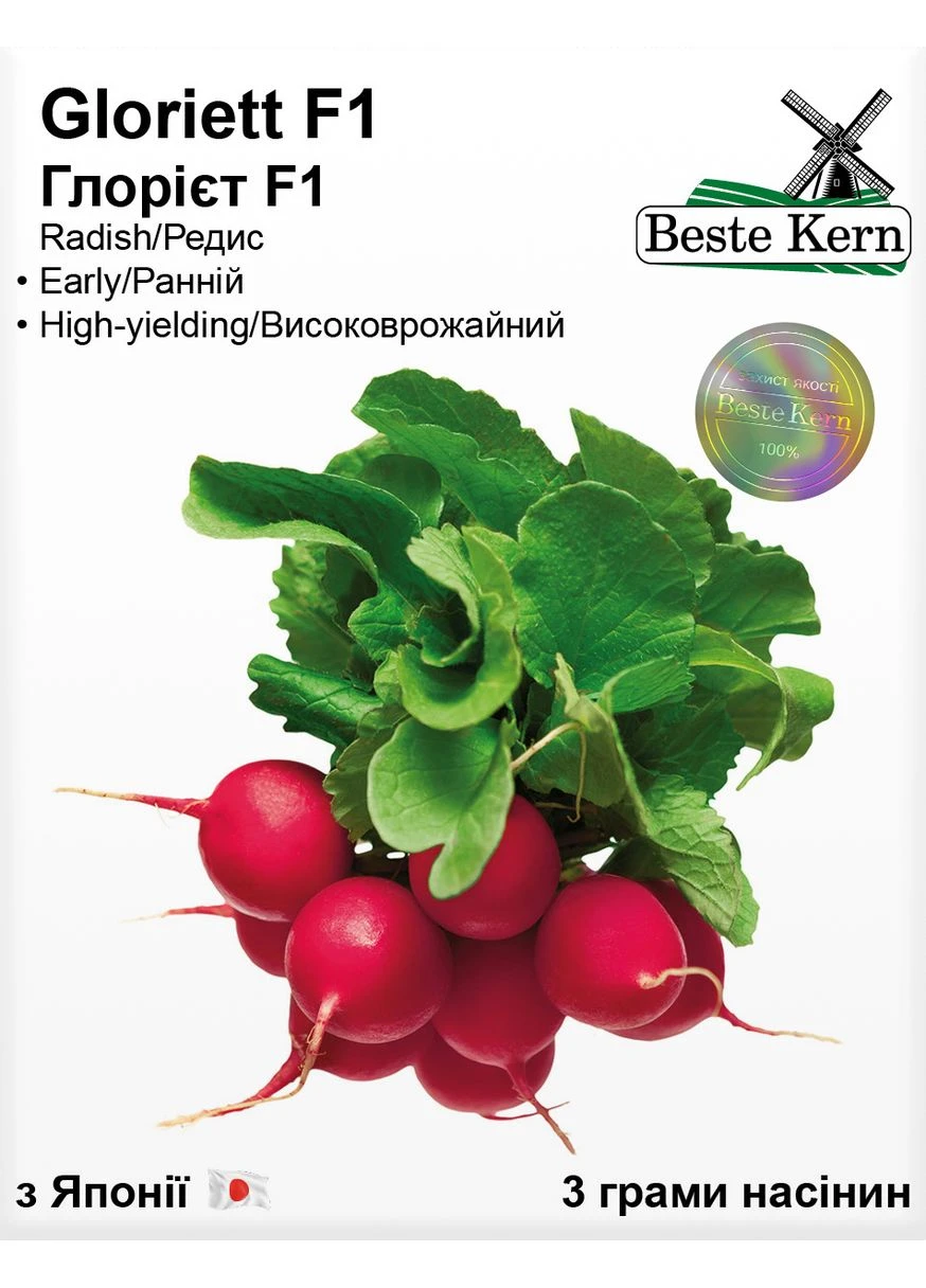 Редиска "Глорієт F1" ТМ "Bestе Kern" 3 г. Beste Kern (364535015)