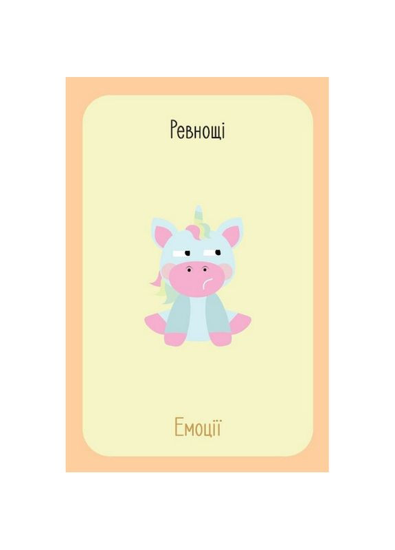 Дитячий набір карток "Що я відчуваю?" НЕ1688003У 59 карток Ranok Creative (363553305)