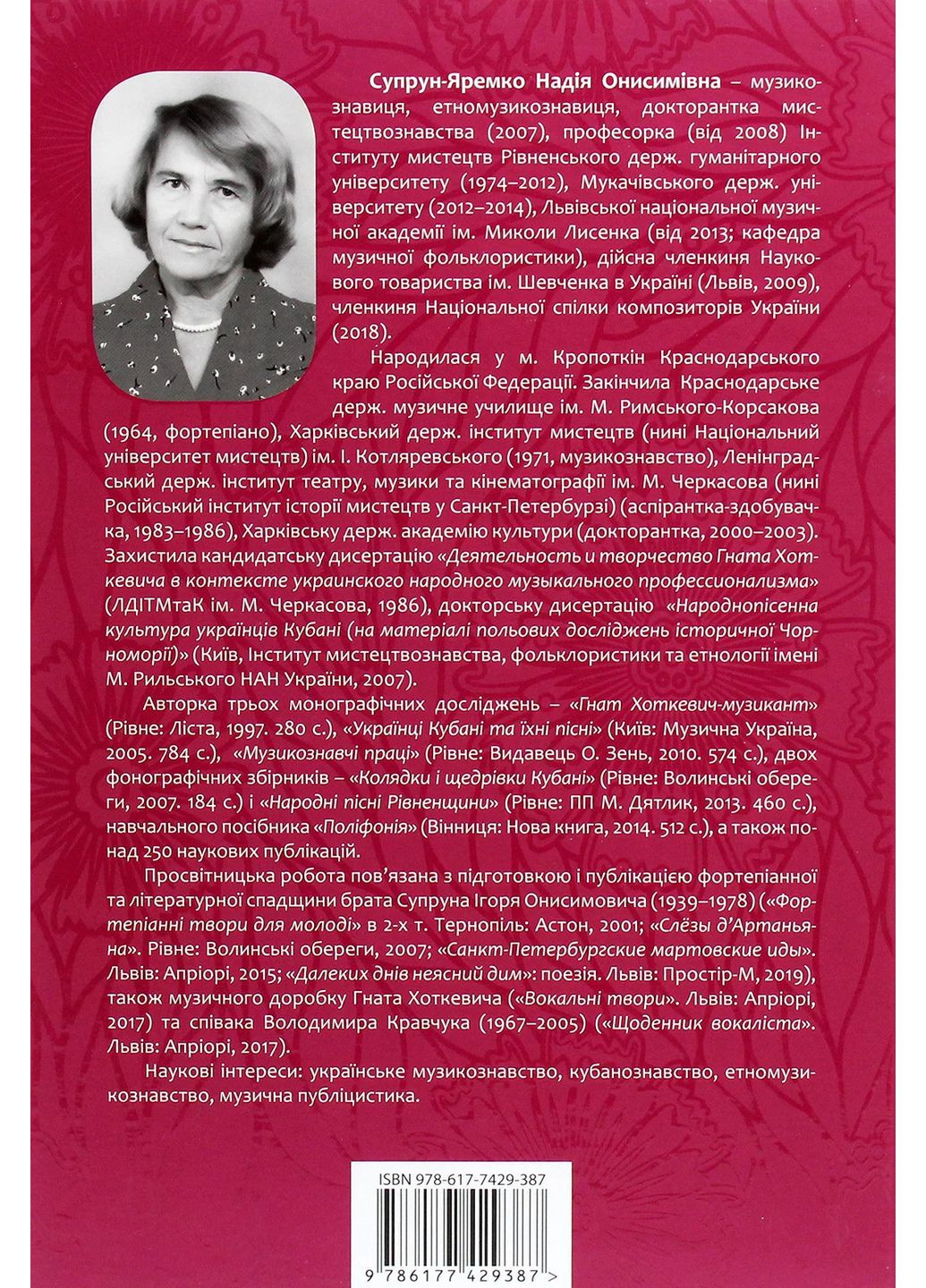 Весільні пісні українців Кубані. Фонографічний збірник. Антологія українських народних пісень Кубан Видавництво "Апріорі" (370151100)