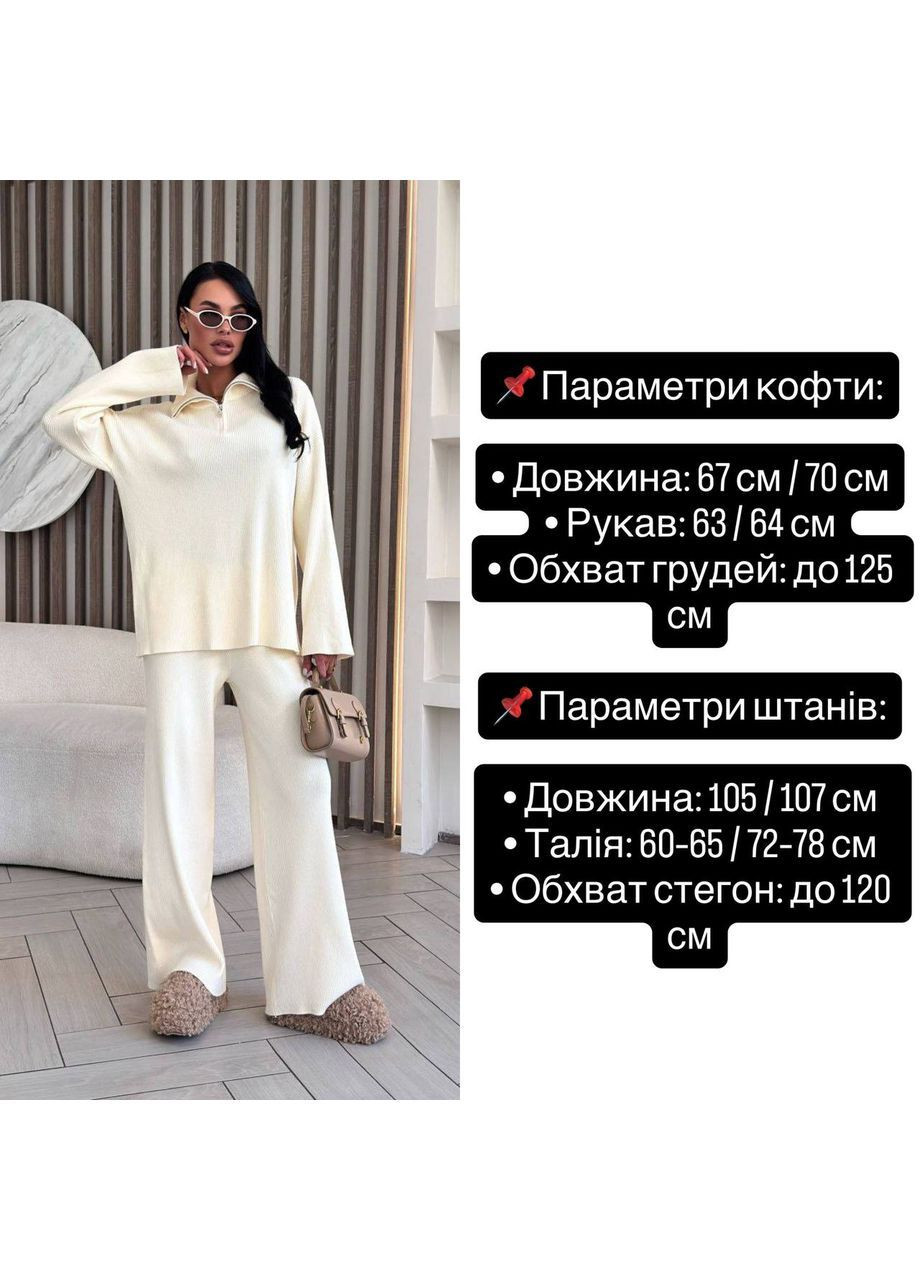 Женский ангоровый костюм Avanti (369378652)