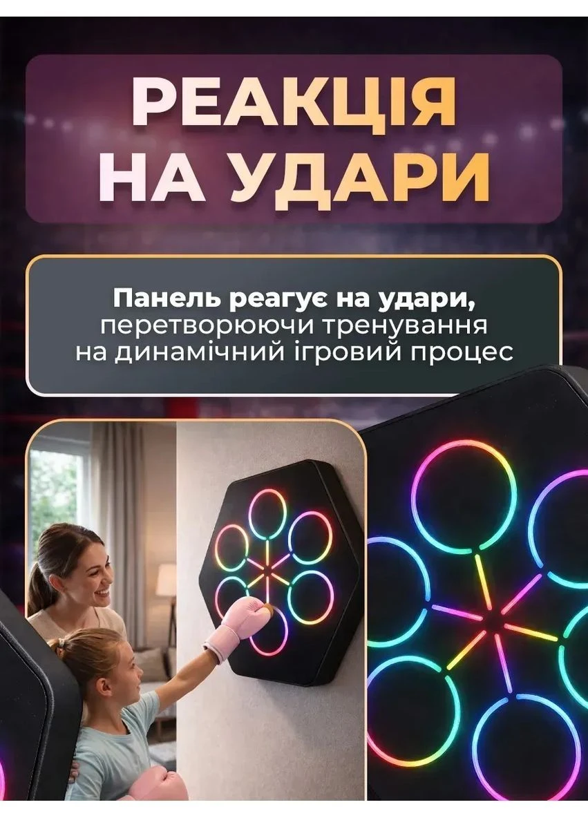Интерактивная боксерская игра TS-5555 с музыкой и подсветкой для тренировок и развлечений (1541) Sokany (393107322)
