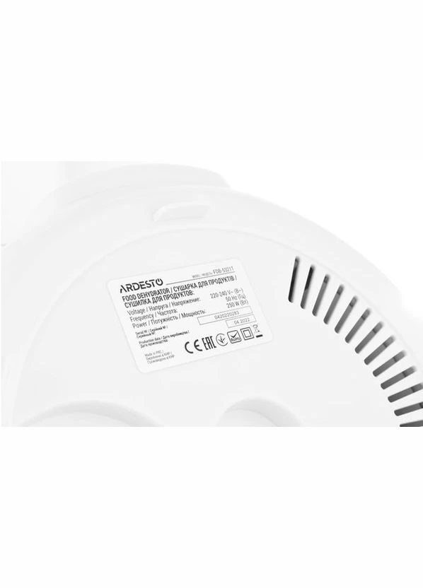 Сушилка для фруктов и овощей FDB-5321T Ardesto (392403575)